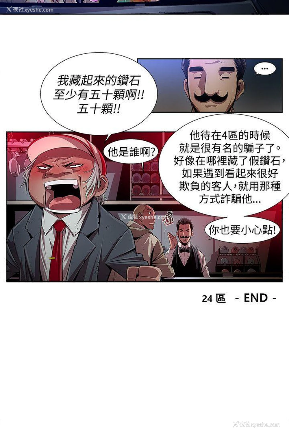16P - 阴湿路