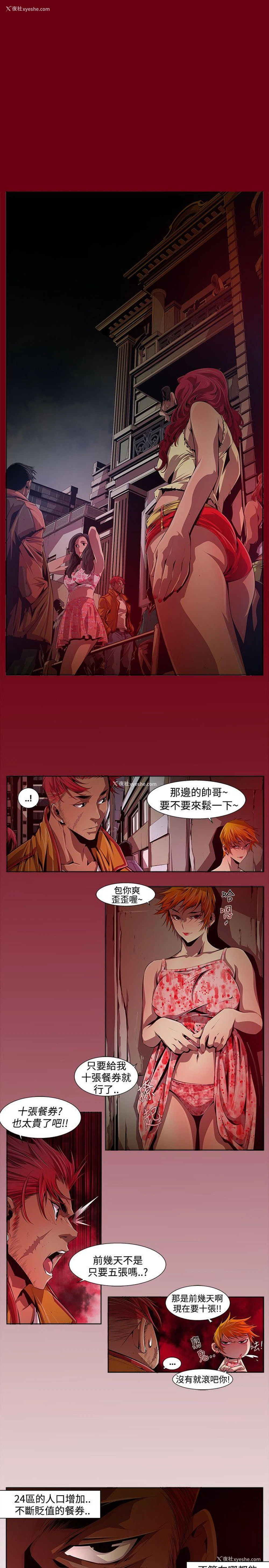 1P - 阴湿路