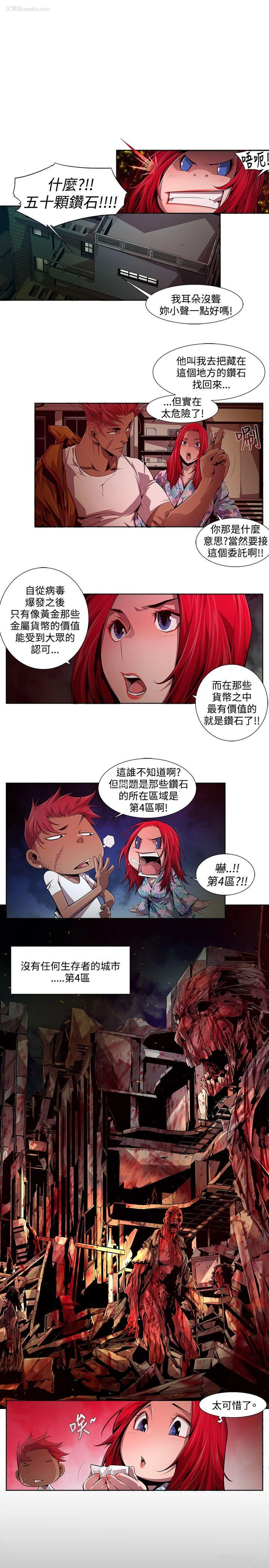 3P - 阴湿路