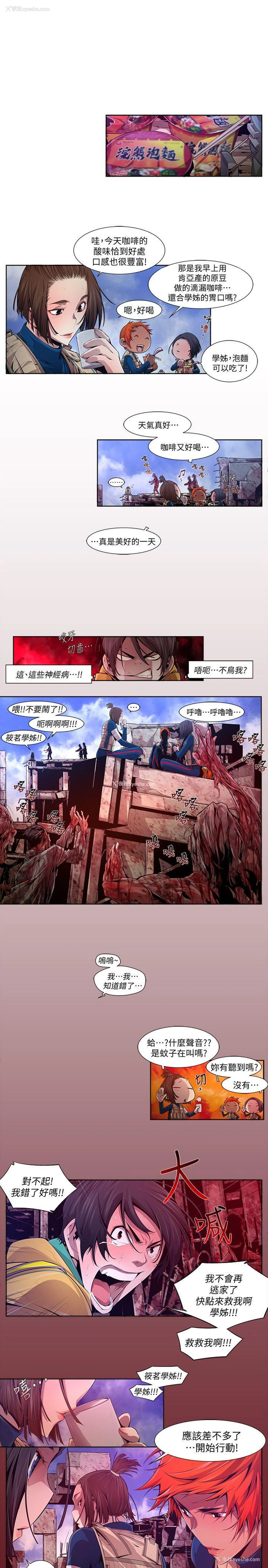 3P - 阴湿路