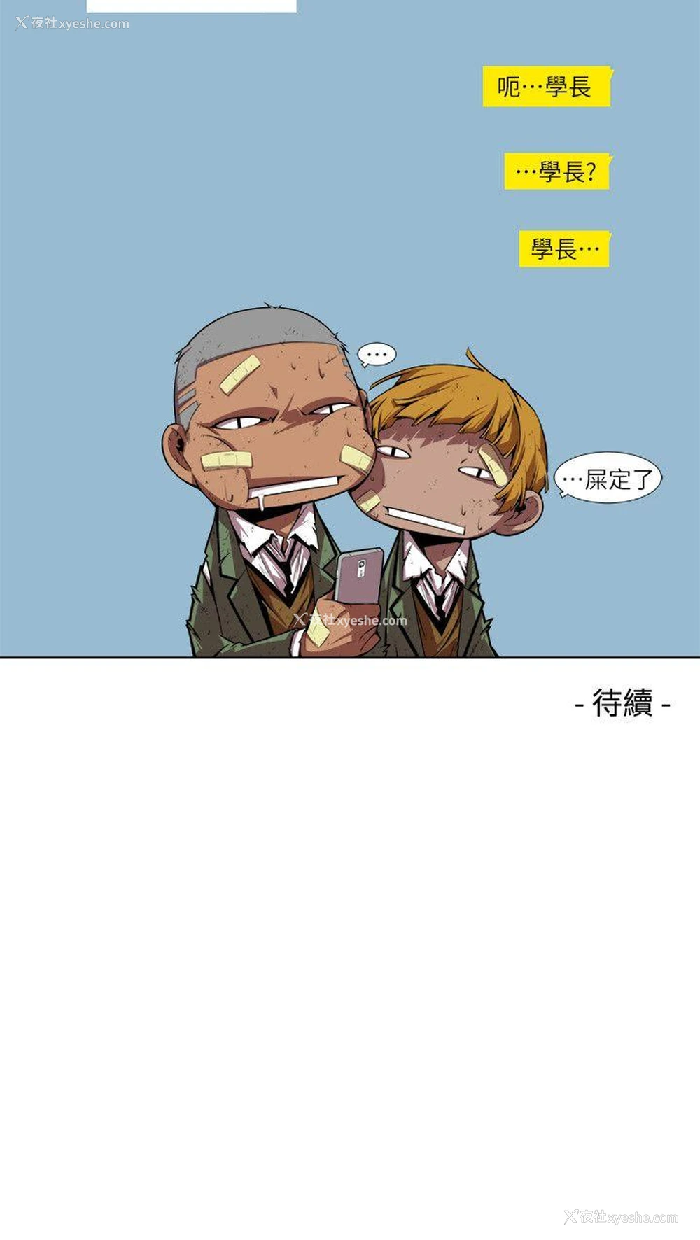 16P - 阴湿路