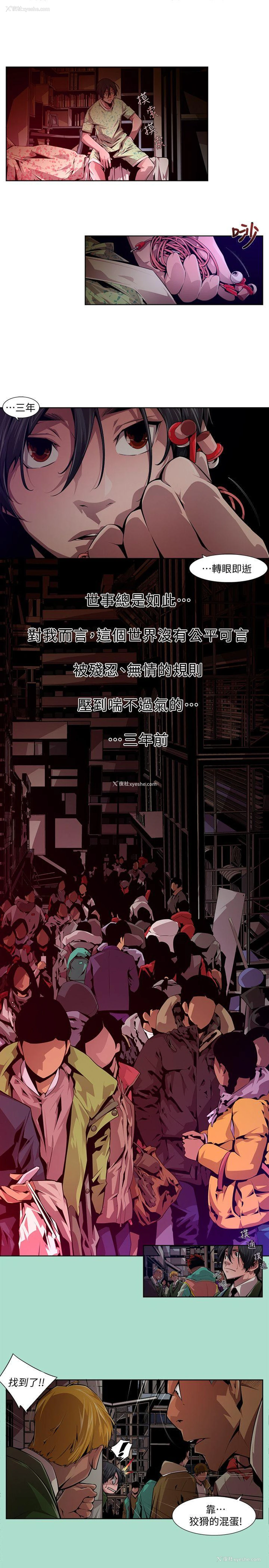 3P - 阴湿路