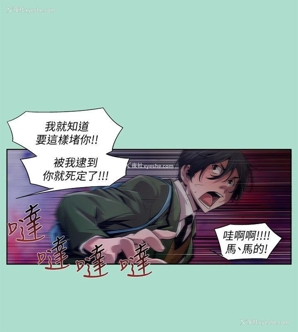 4P - 阴湿路