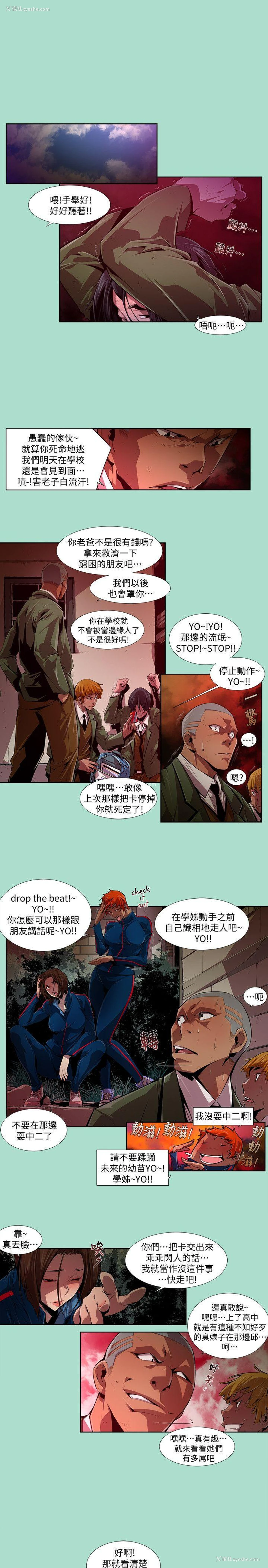 7P - 阴湿路