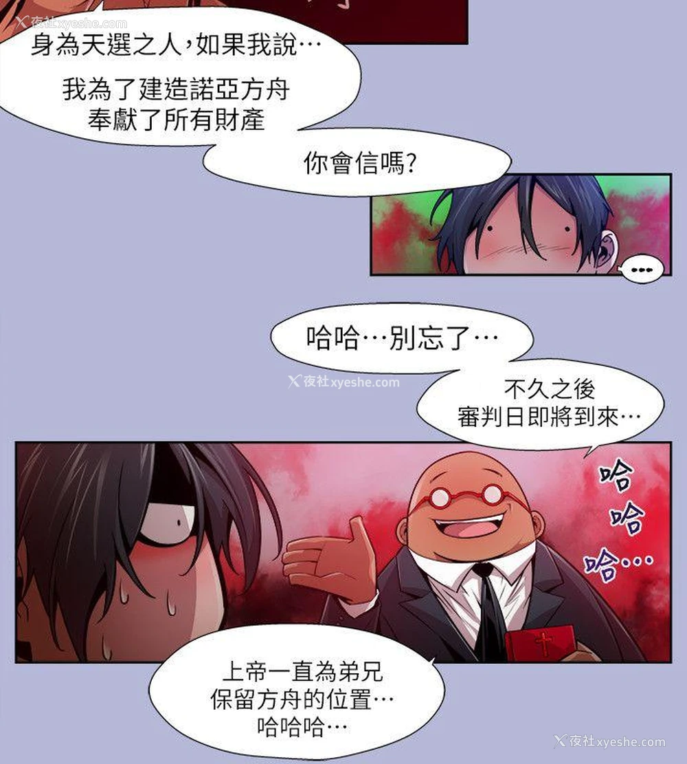 10P - 阴湿路