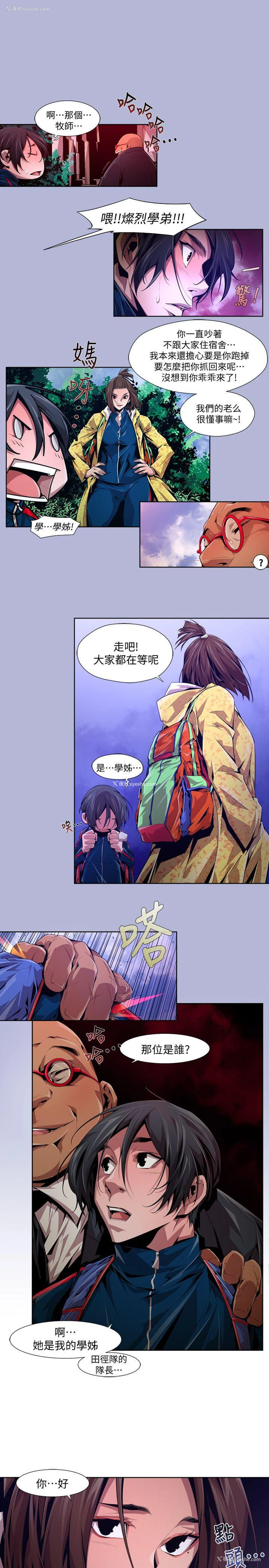 11P - 阴湿路