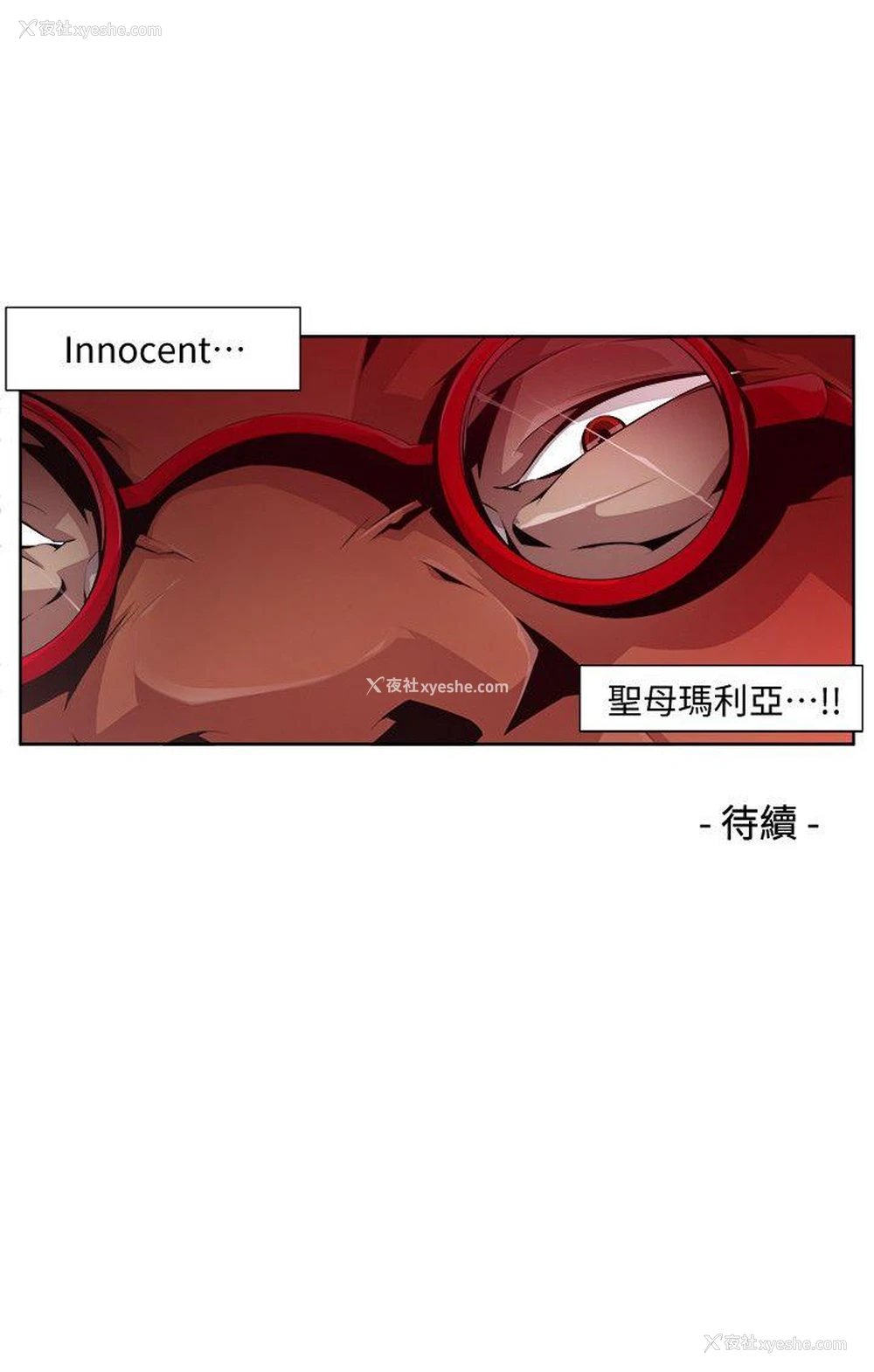 14P - 阴湿路