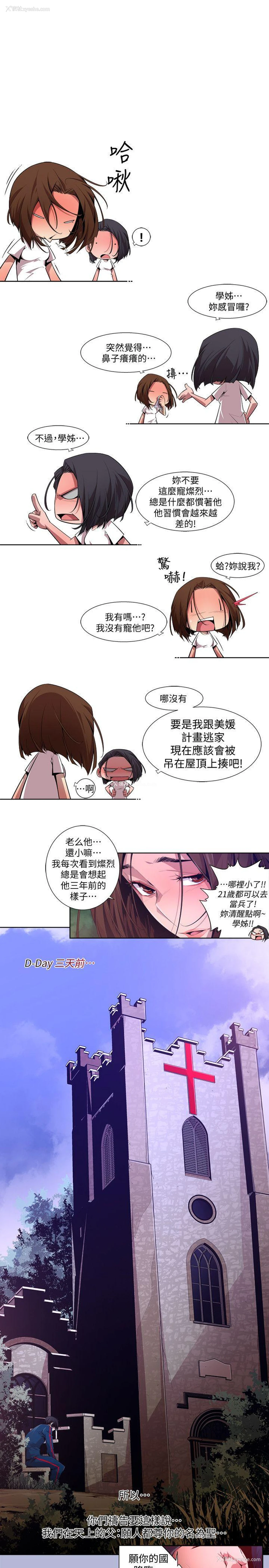 5P - 阴湿路