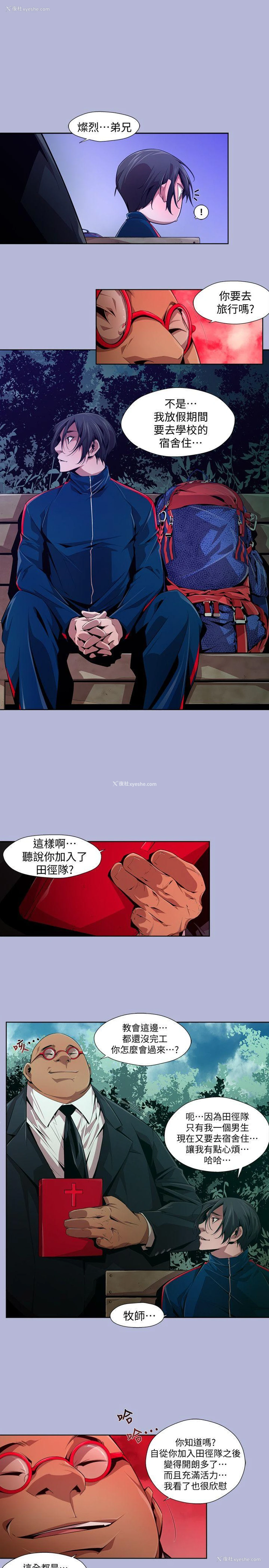 7P - 阴湿路