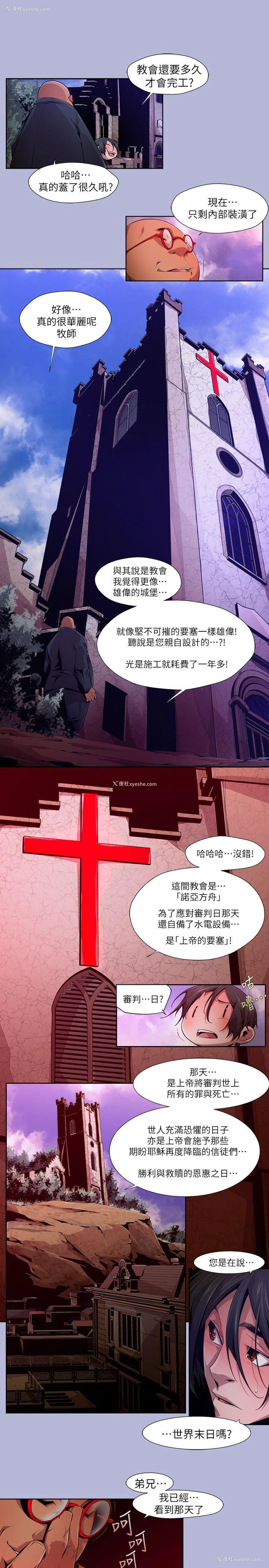 9P - 阴湿路