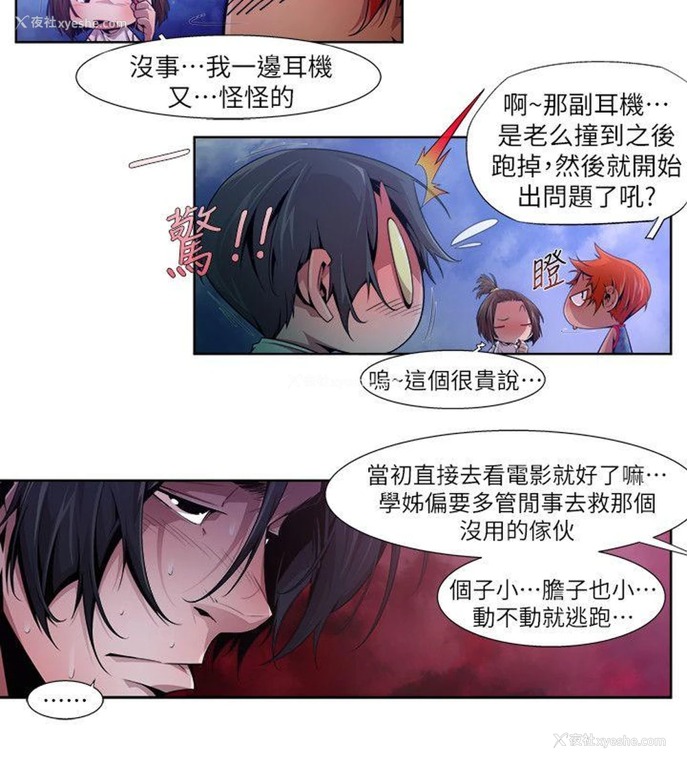 2P - 阴湿路