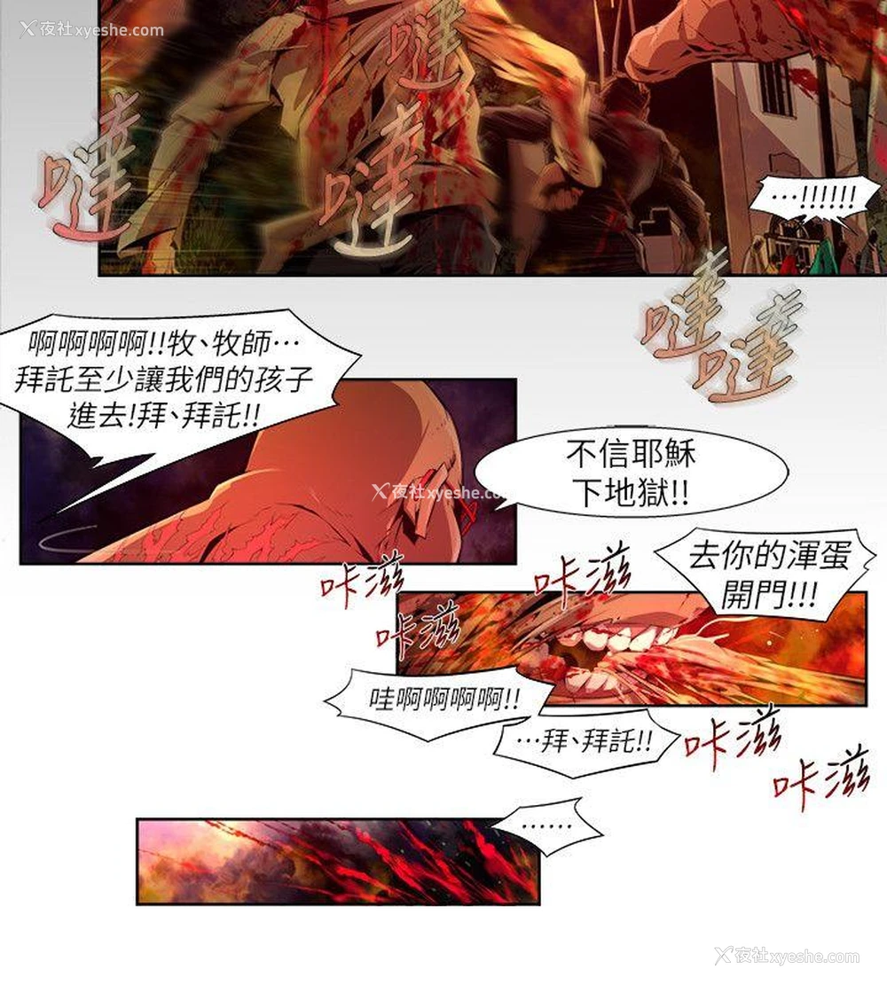 16P - 阴湿路