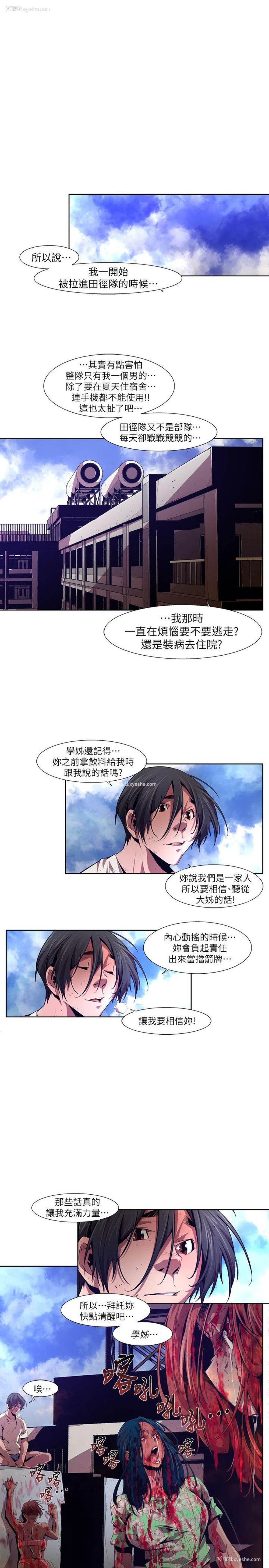 17P - 阴湿路