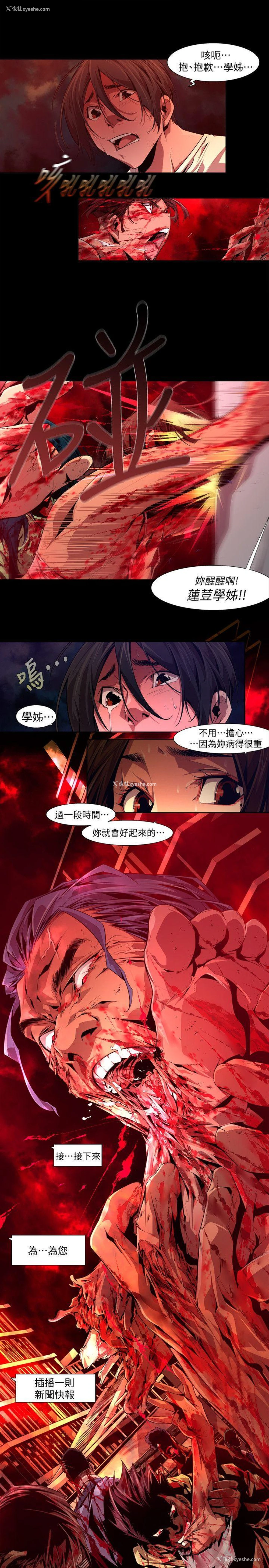 5P - 阴湿路