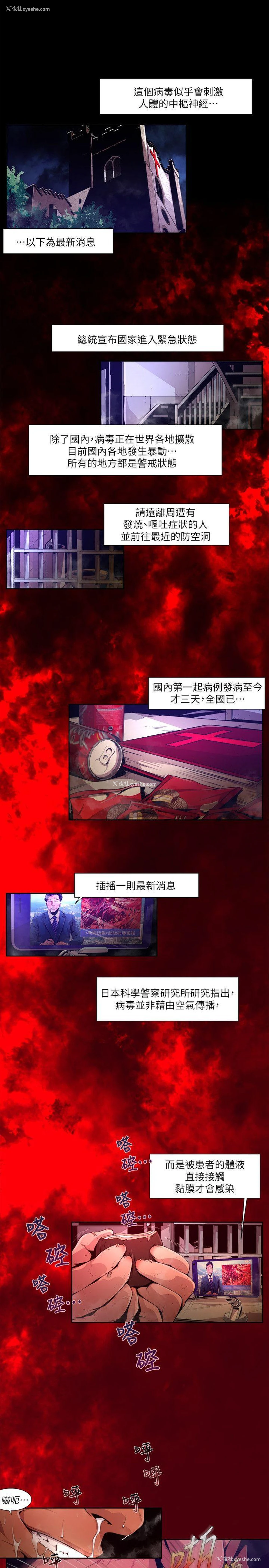 7P - 阴湿路