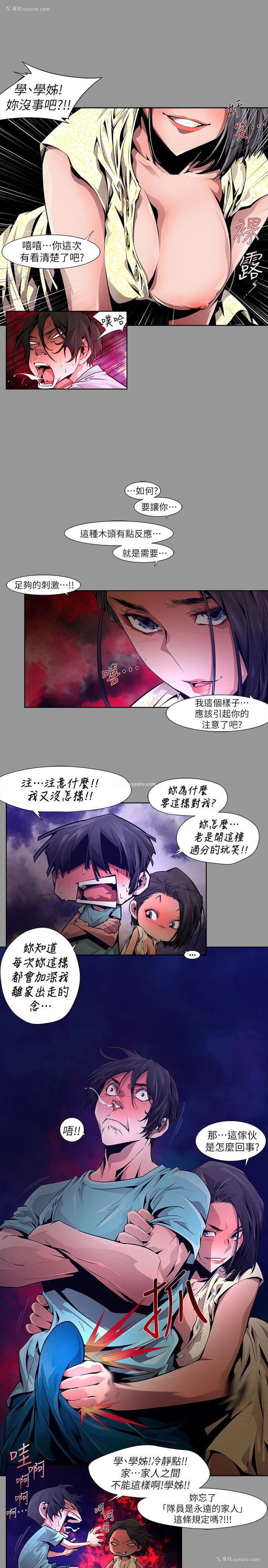 13P - 阴湿路