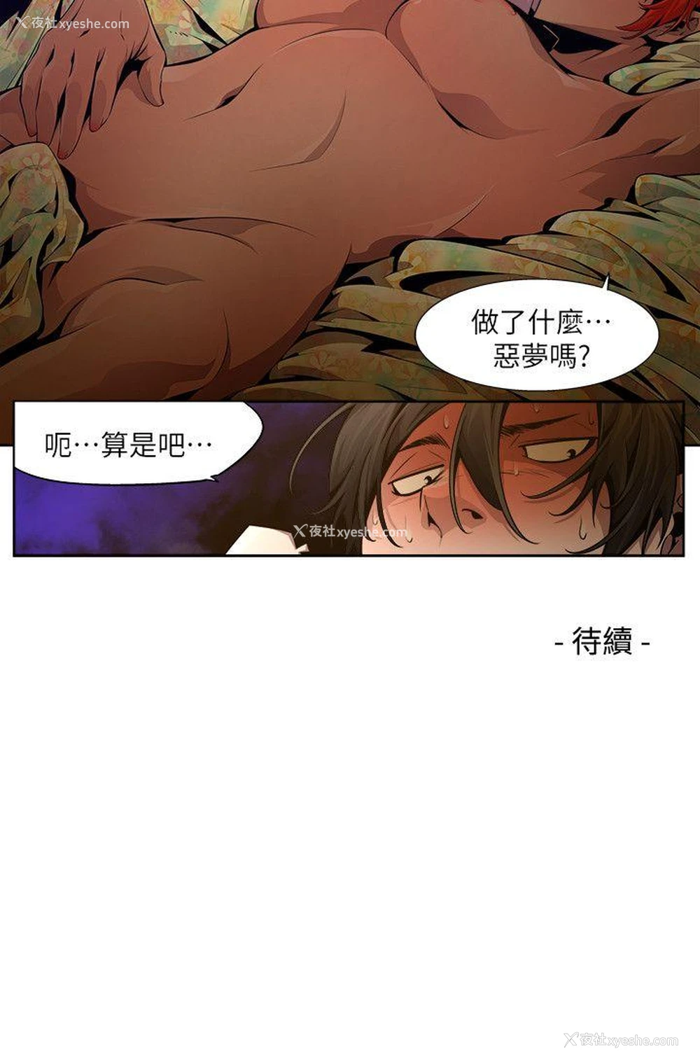 16P - 阴湿路