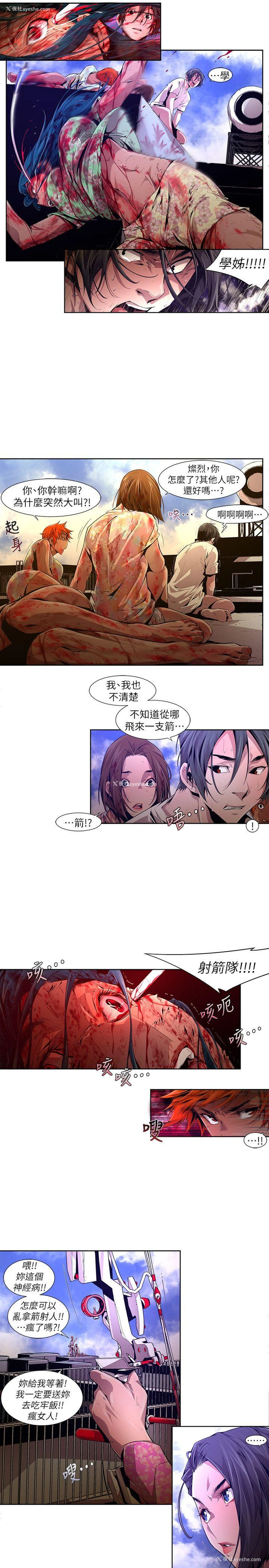 1P - 阴湿路