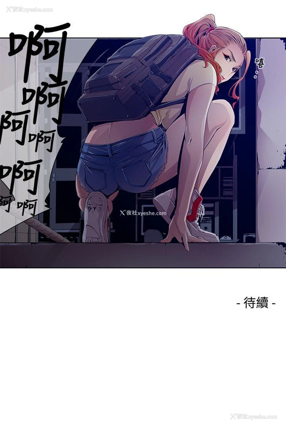 16P - 阴湿路