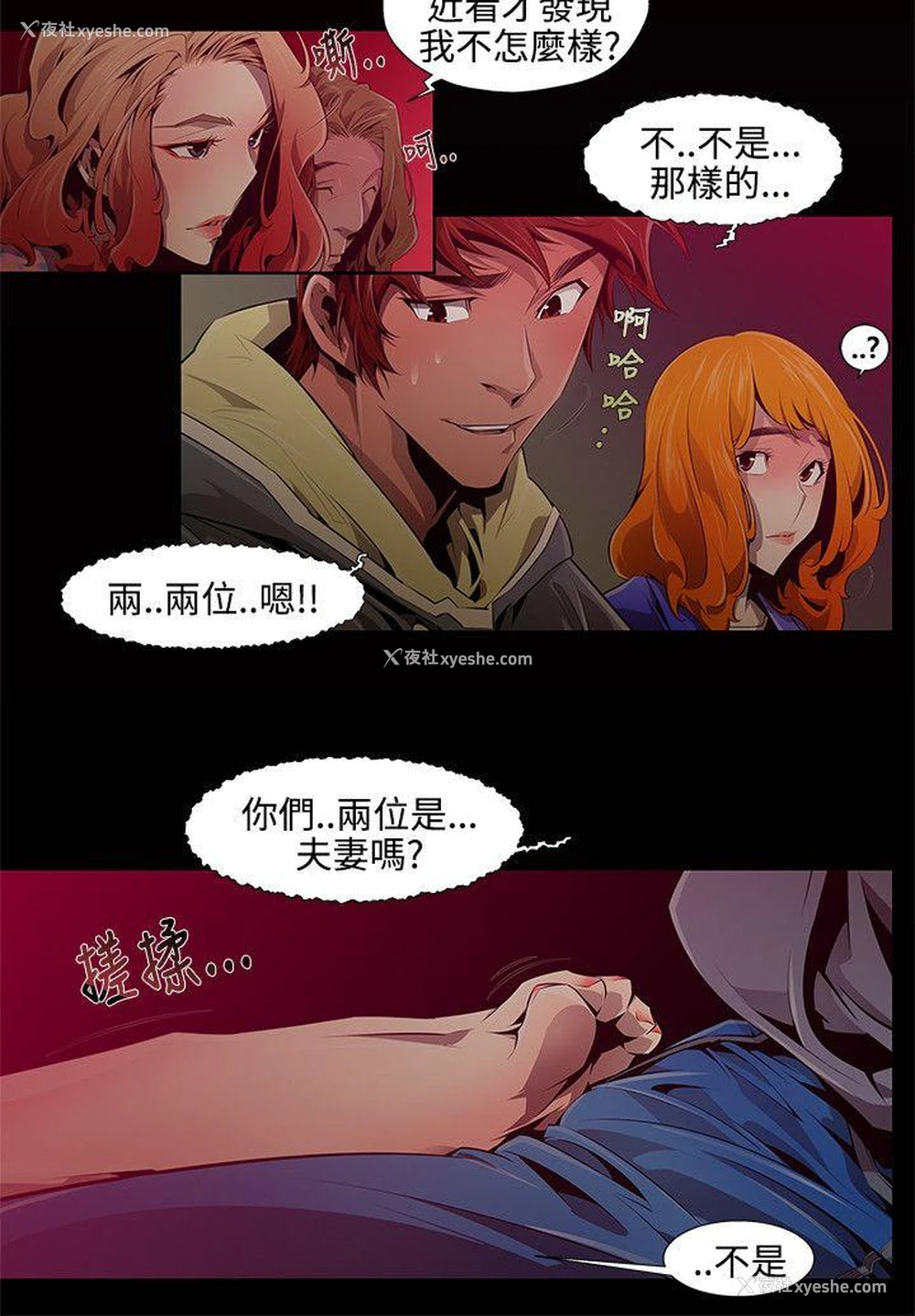 2P - 阴湿路