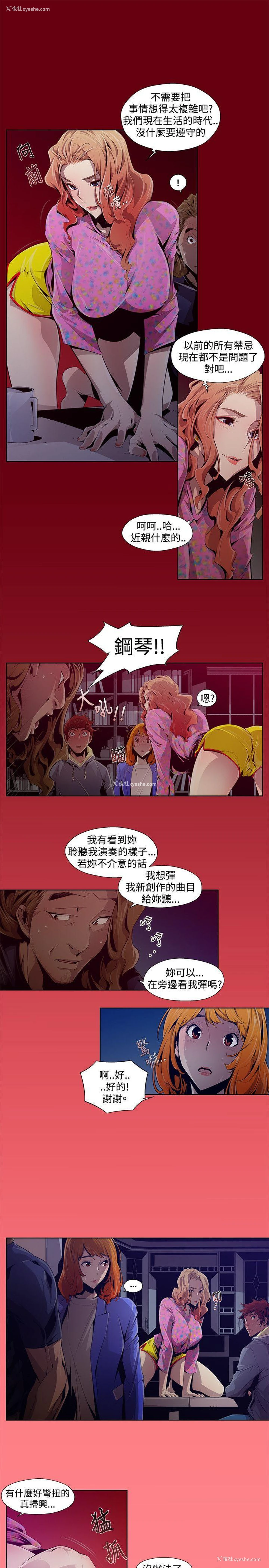 5P - 阴湿路