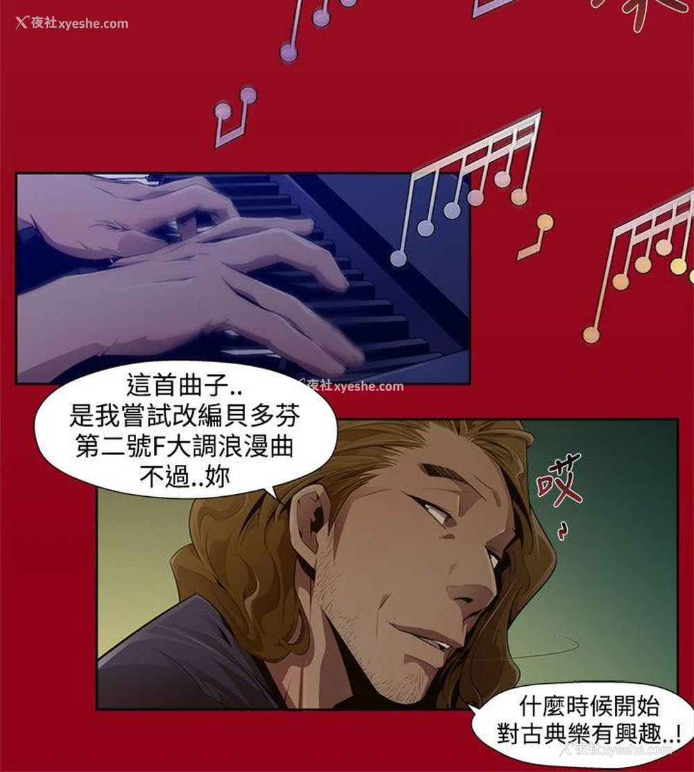 8P - 阴湿路