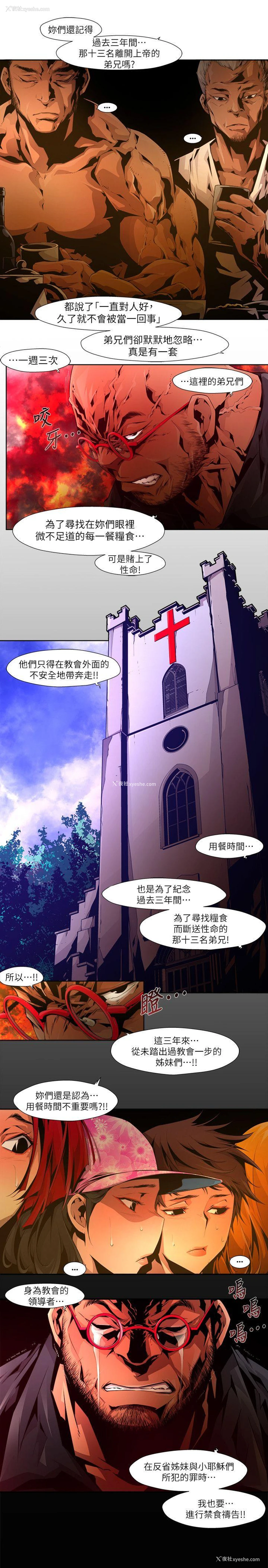 11P - 阴湿路