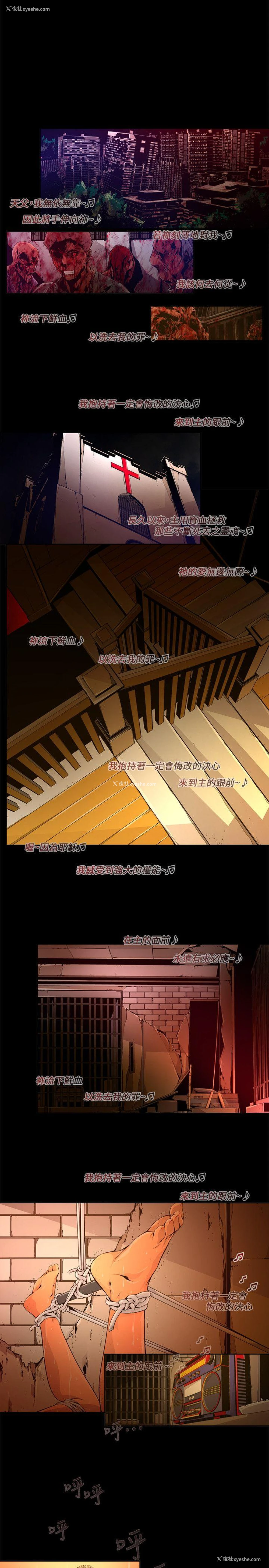 13P - 阴湿路