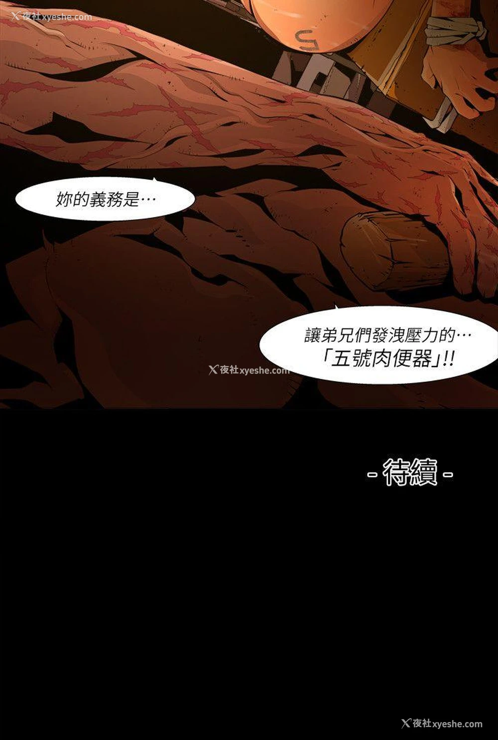 16P - 阴湿路