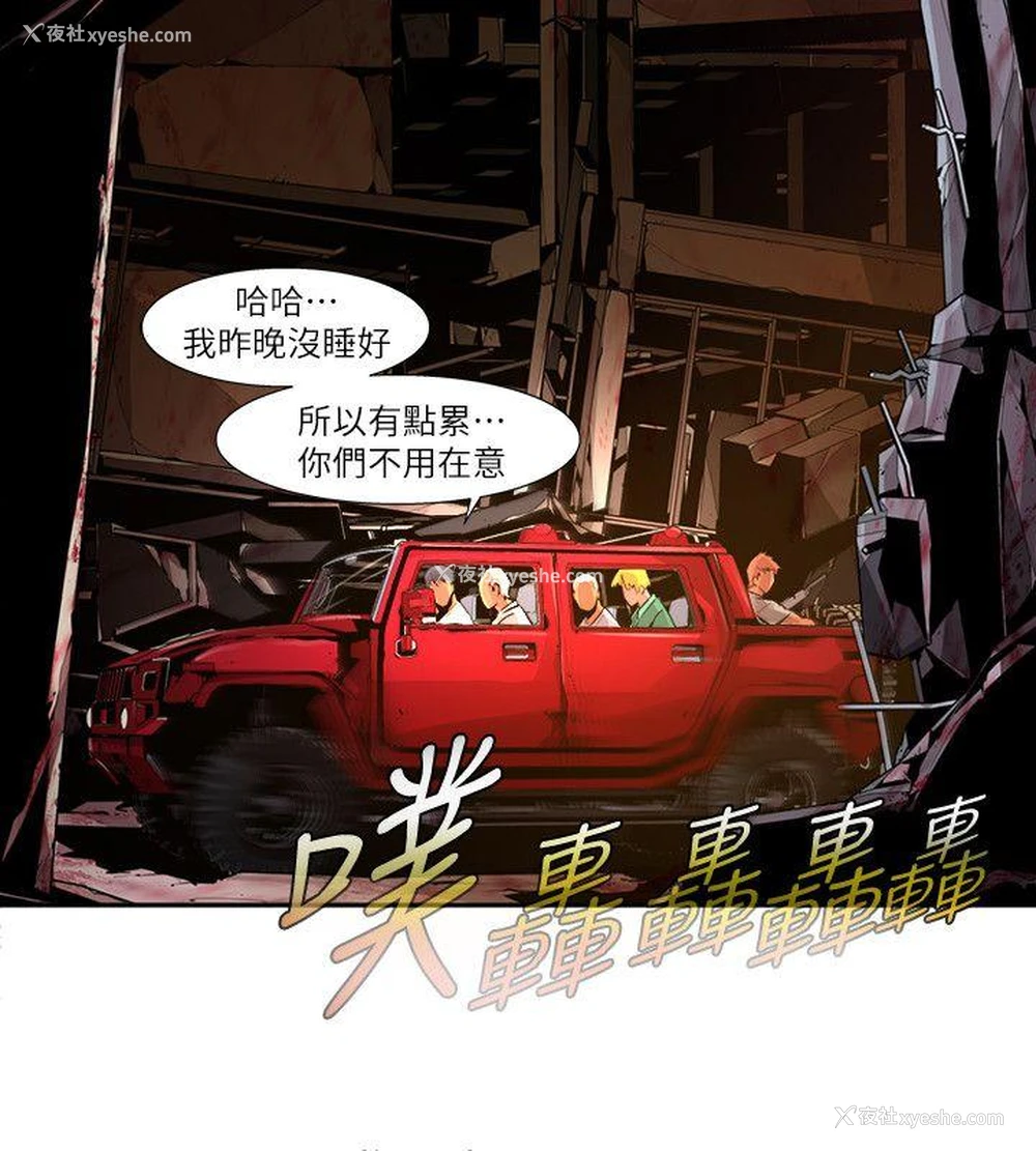10P - 阴湿路