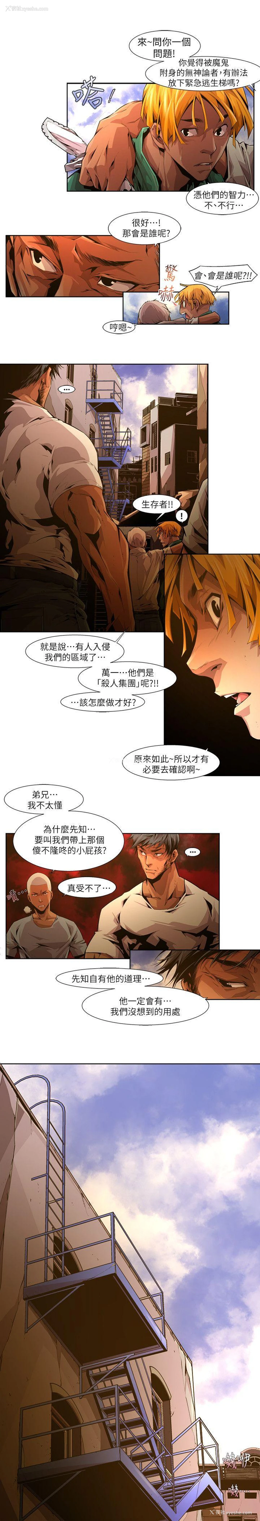 13P - 阴湿路