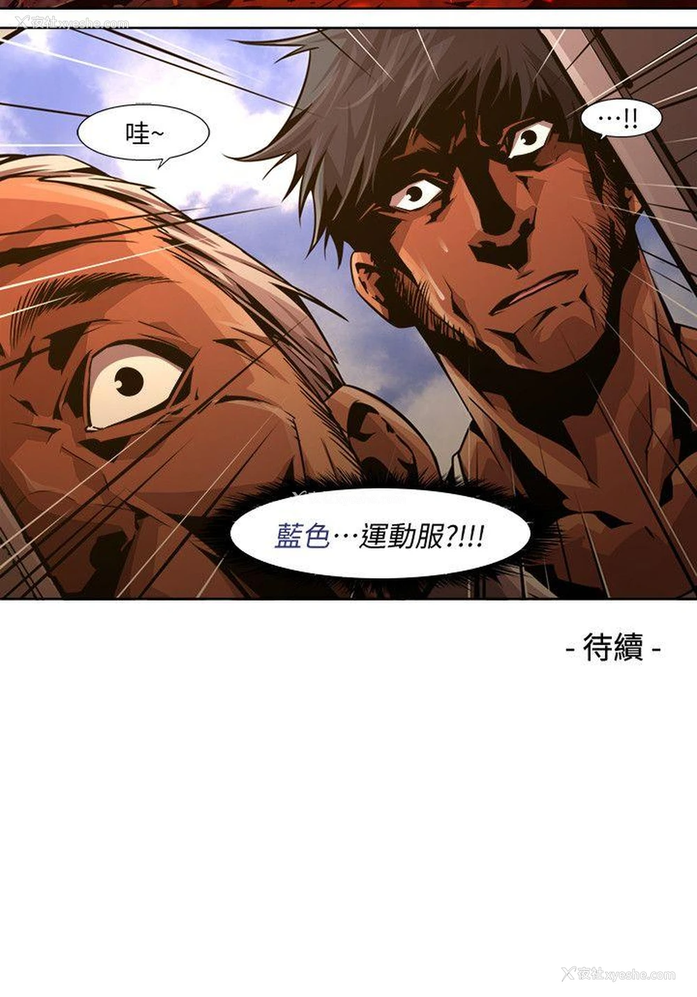 16P - 阴湿路