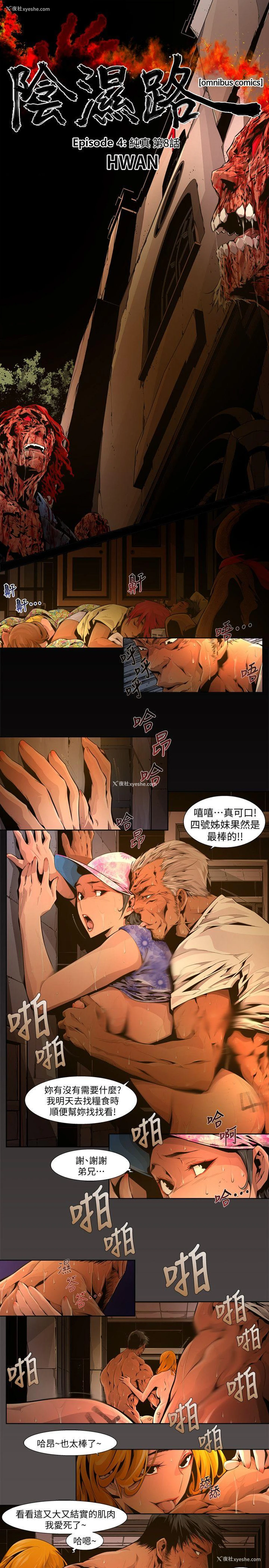 1P - 阴湿路