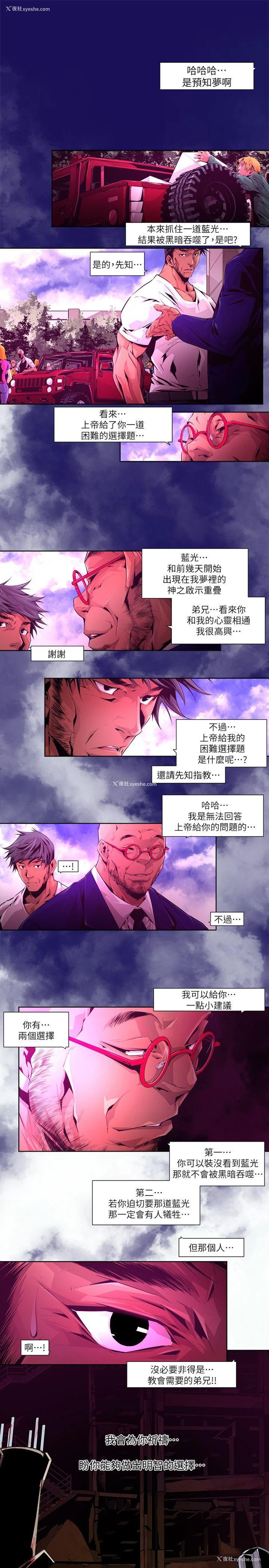 9P - 阴湿路
