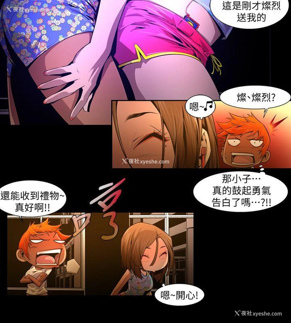 12P - 阴湿路