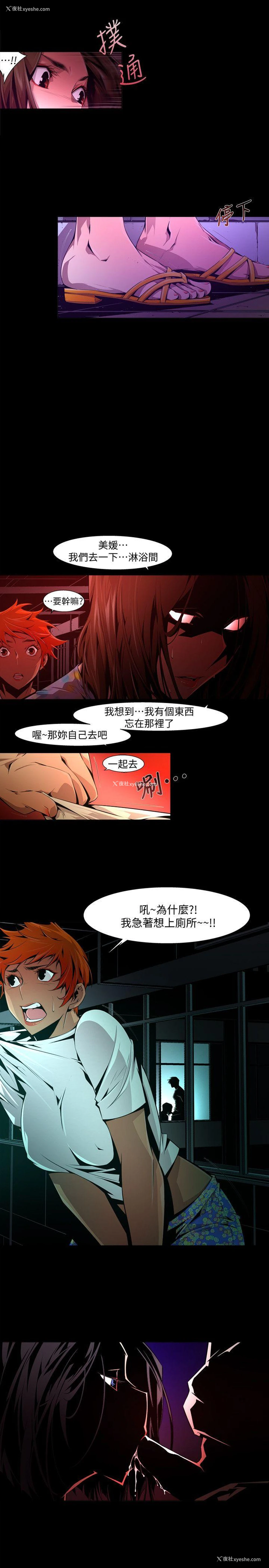 13P - 阴湿路