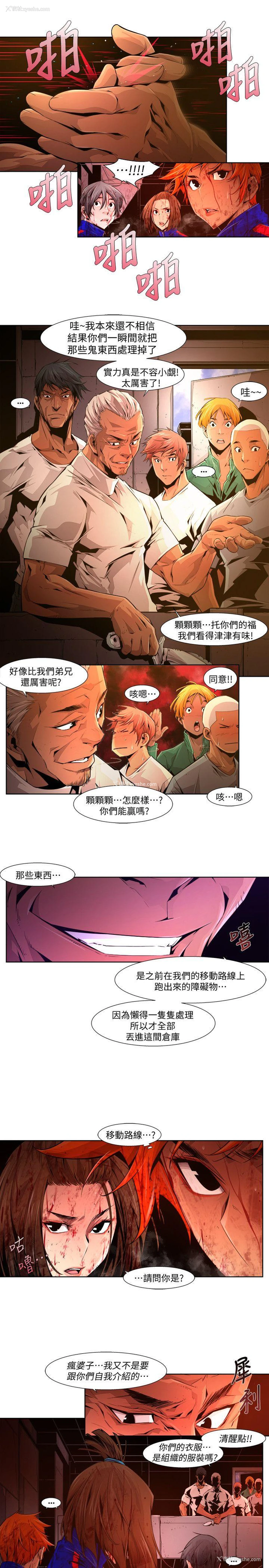 3P - 阴湿路