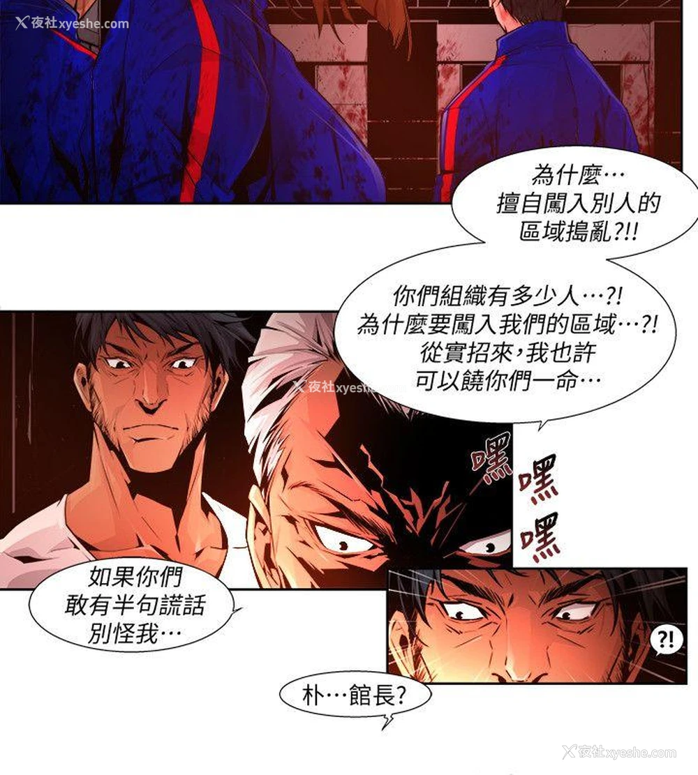 4P - 阴湿路