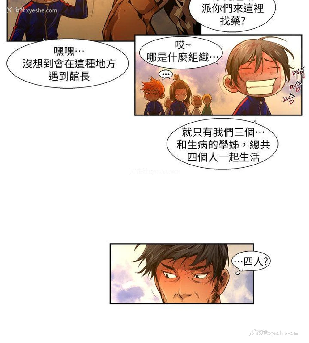 6P - 阴湿路