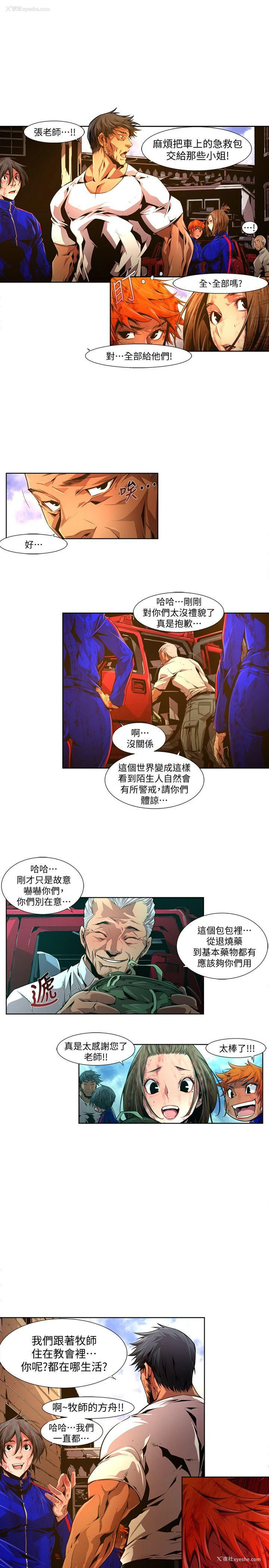 7P - 阴湿路