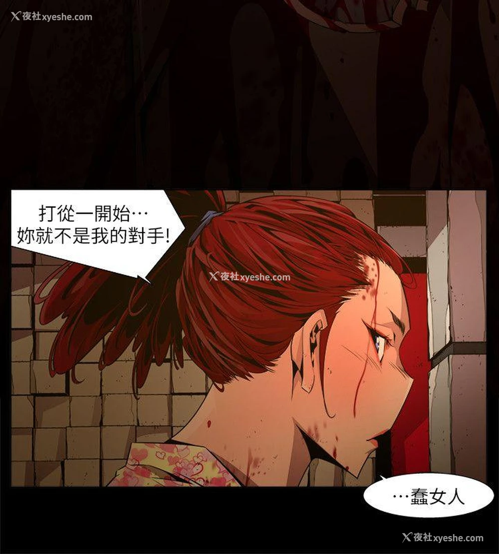 14P - 阴湿路