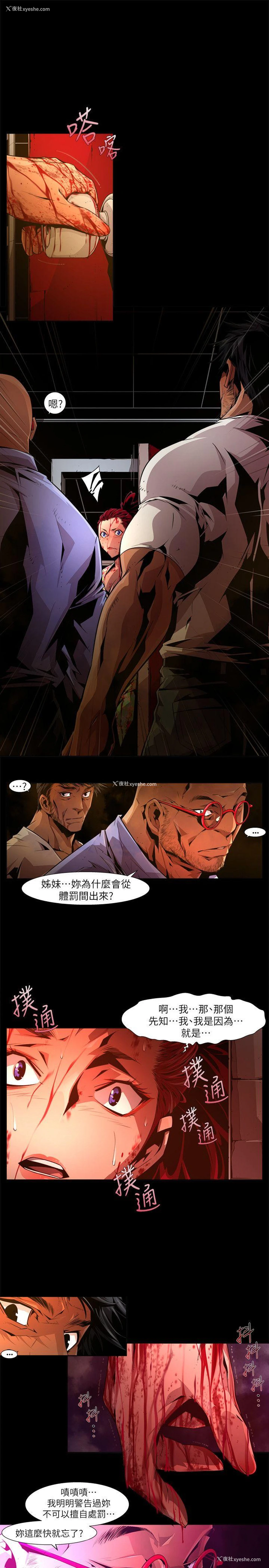 15P - 阴湿路