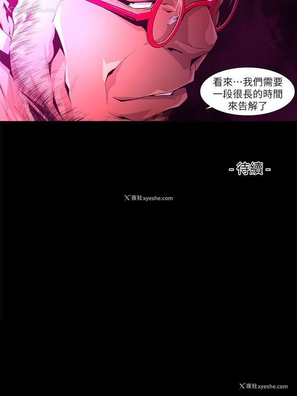 16P - 阴湿路