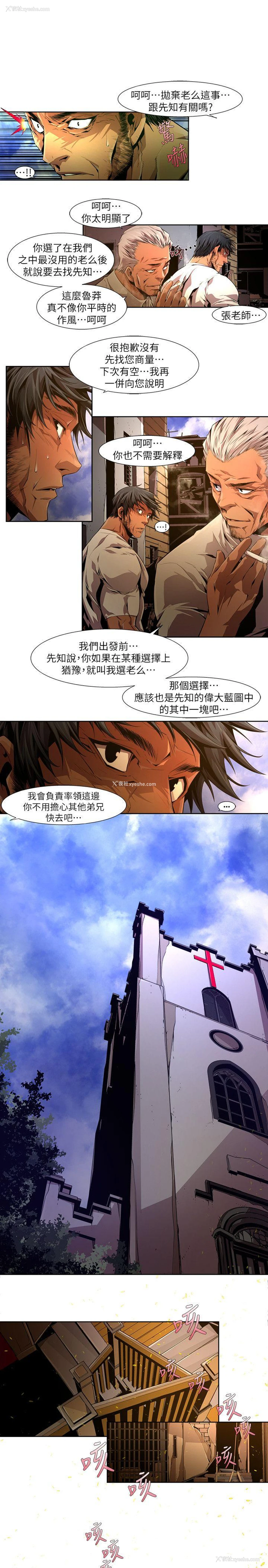 3P - 阴湿路