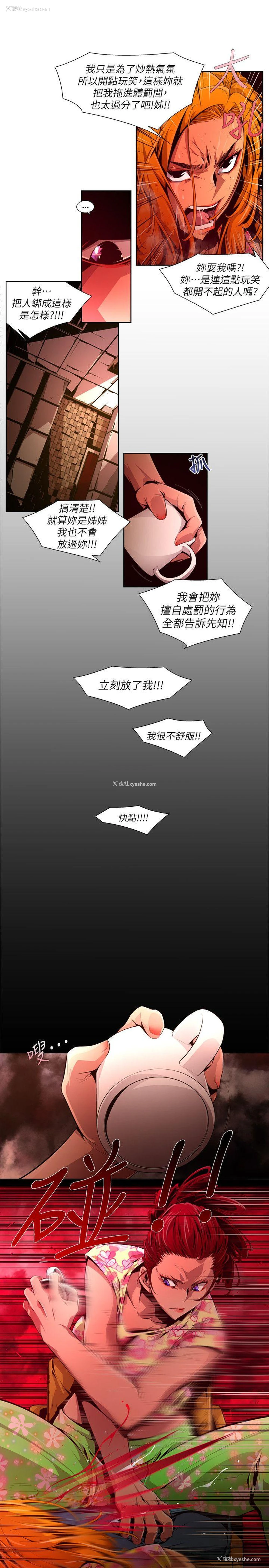 7P - 阴湿路