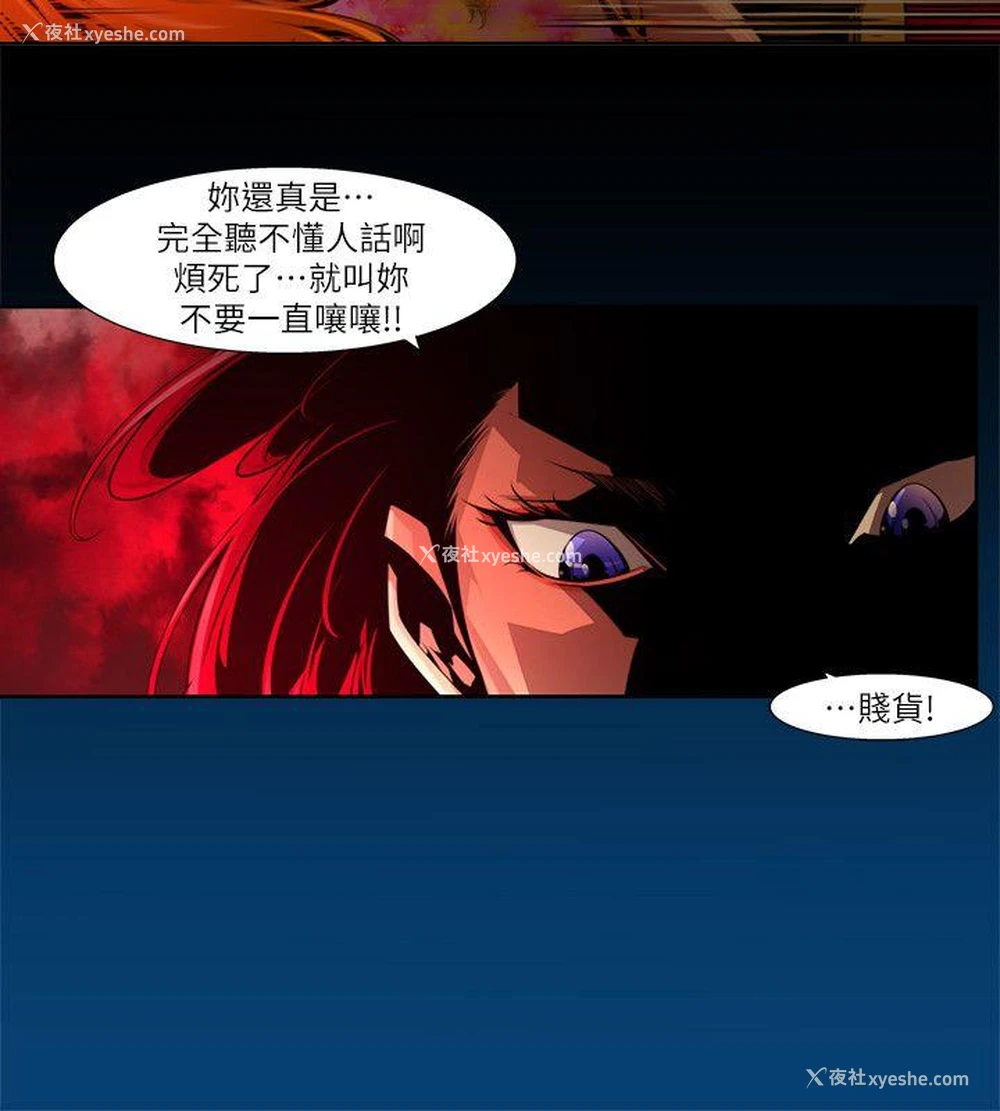 8P - 阴湿路
