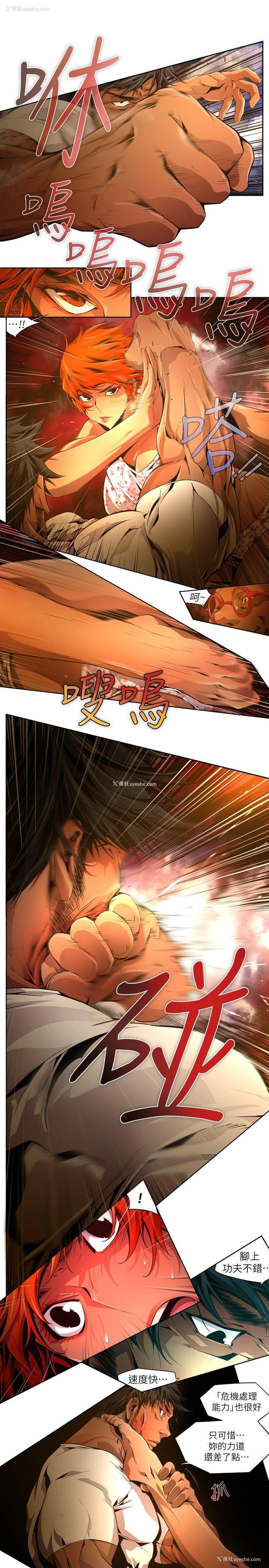 13P - 阴湿路