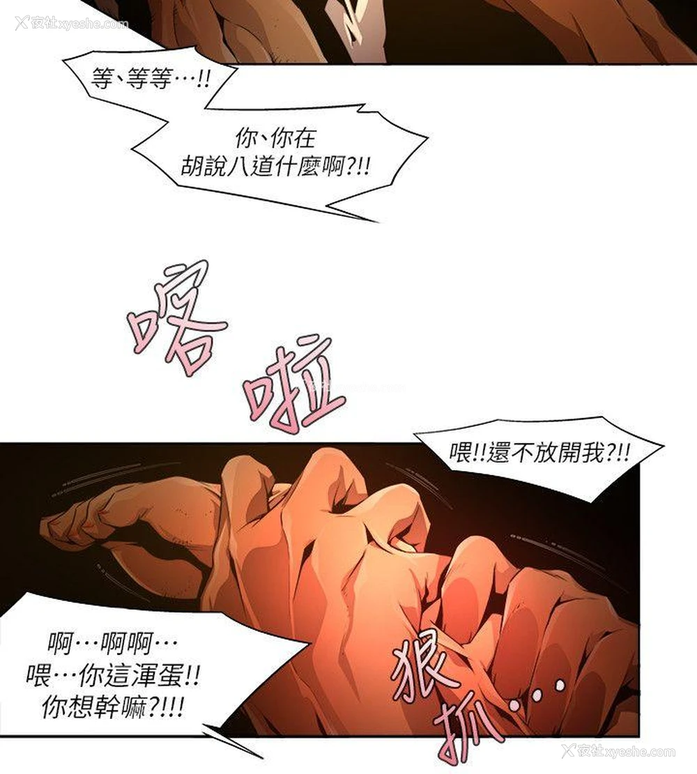 14P - 阴湿路