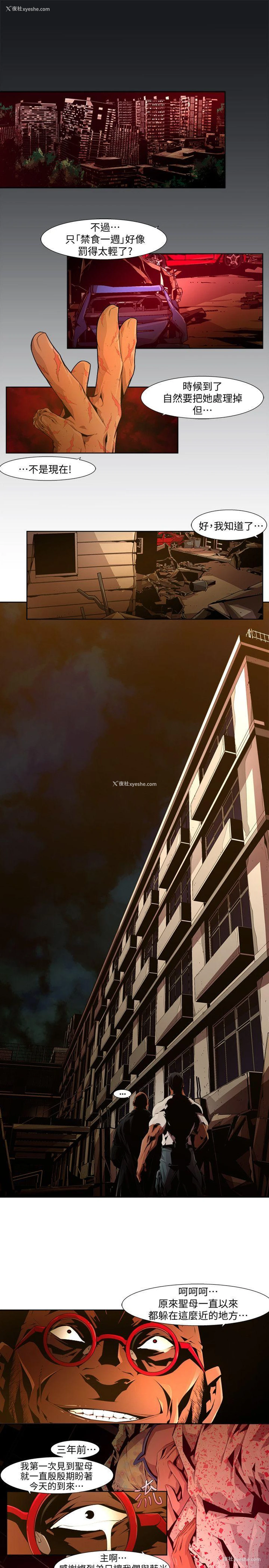 7P - 阴湿路