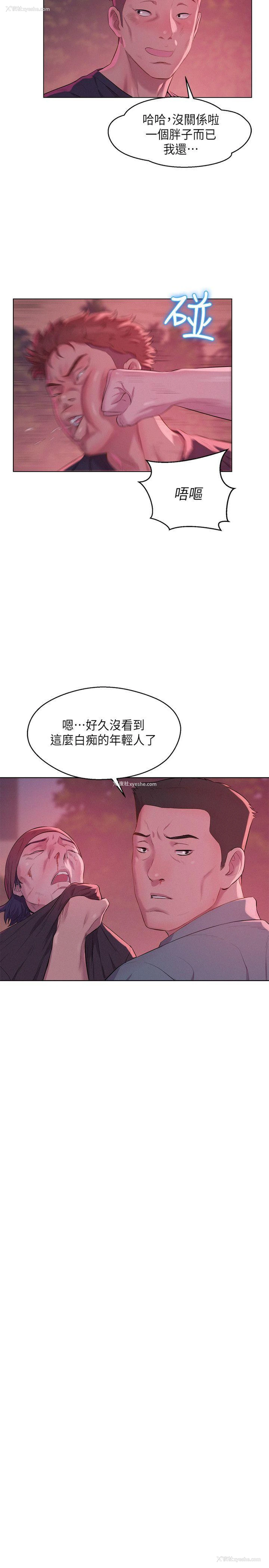 11P - 阴湿路